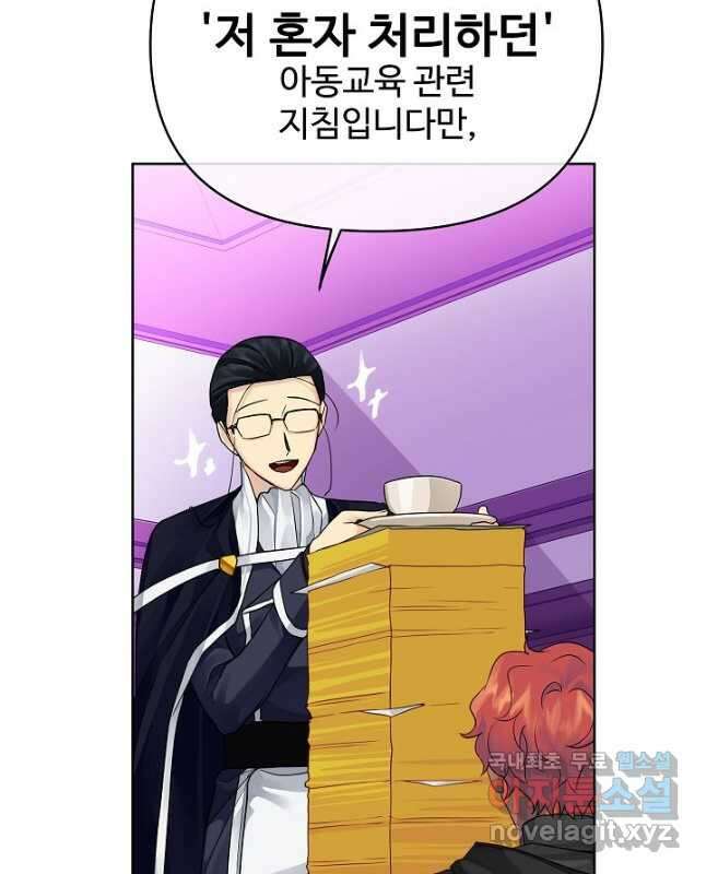 킹스메이커 ~Triple Crown~ 3부 4화 30