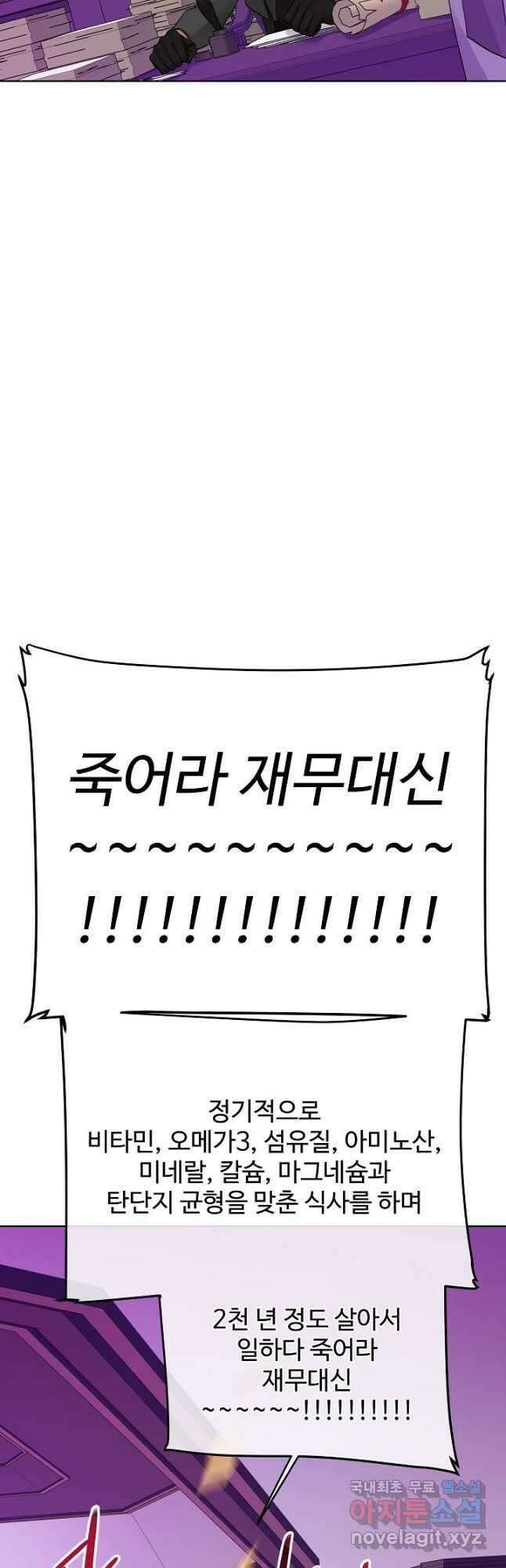 킹스메이커 ~Triple Crown~ 3부 4화 33