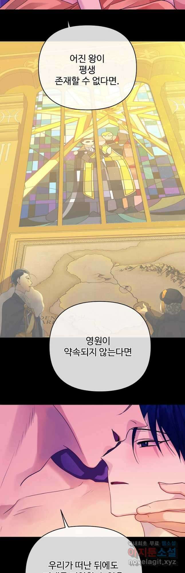 킹스메이커 ~Triple Crown~ 3부 4화 37