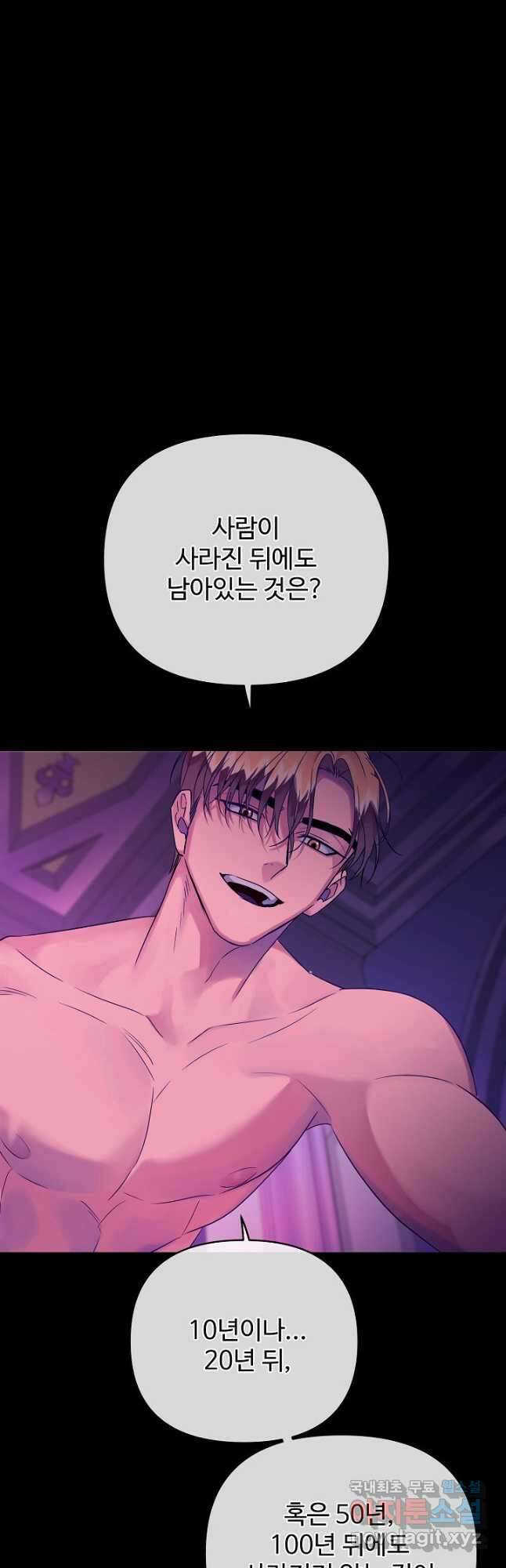 킹스메이커 ~Triple Crown~ 3부 4화 39
