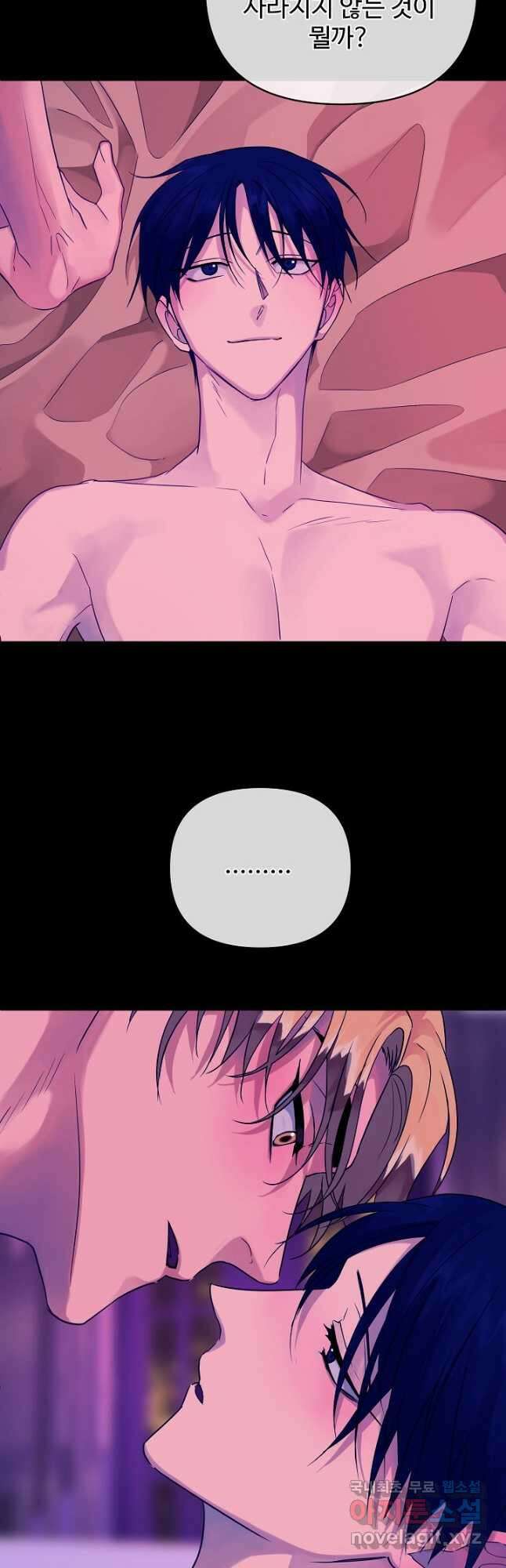 킹스메이커 ~Triple Crown~ 3부 4화 40