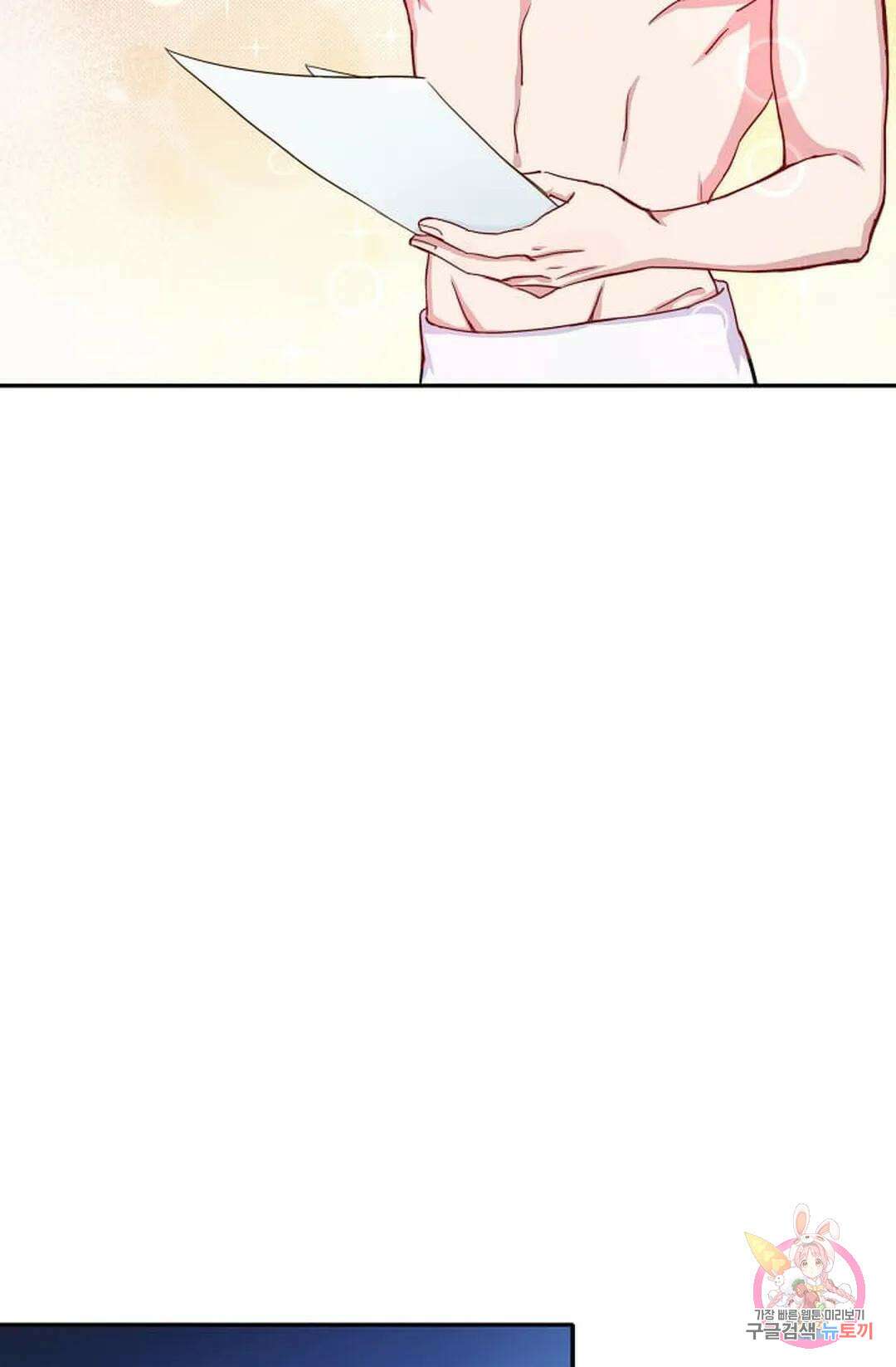 베이비가 생겼어요 4화 4