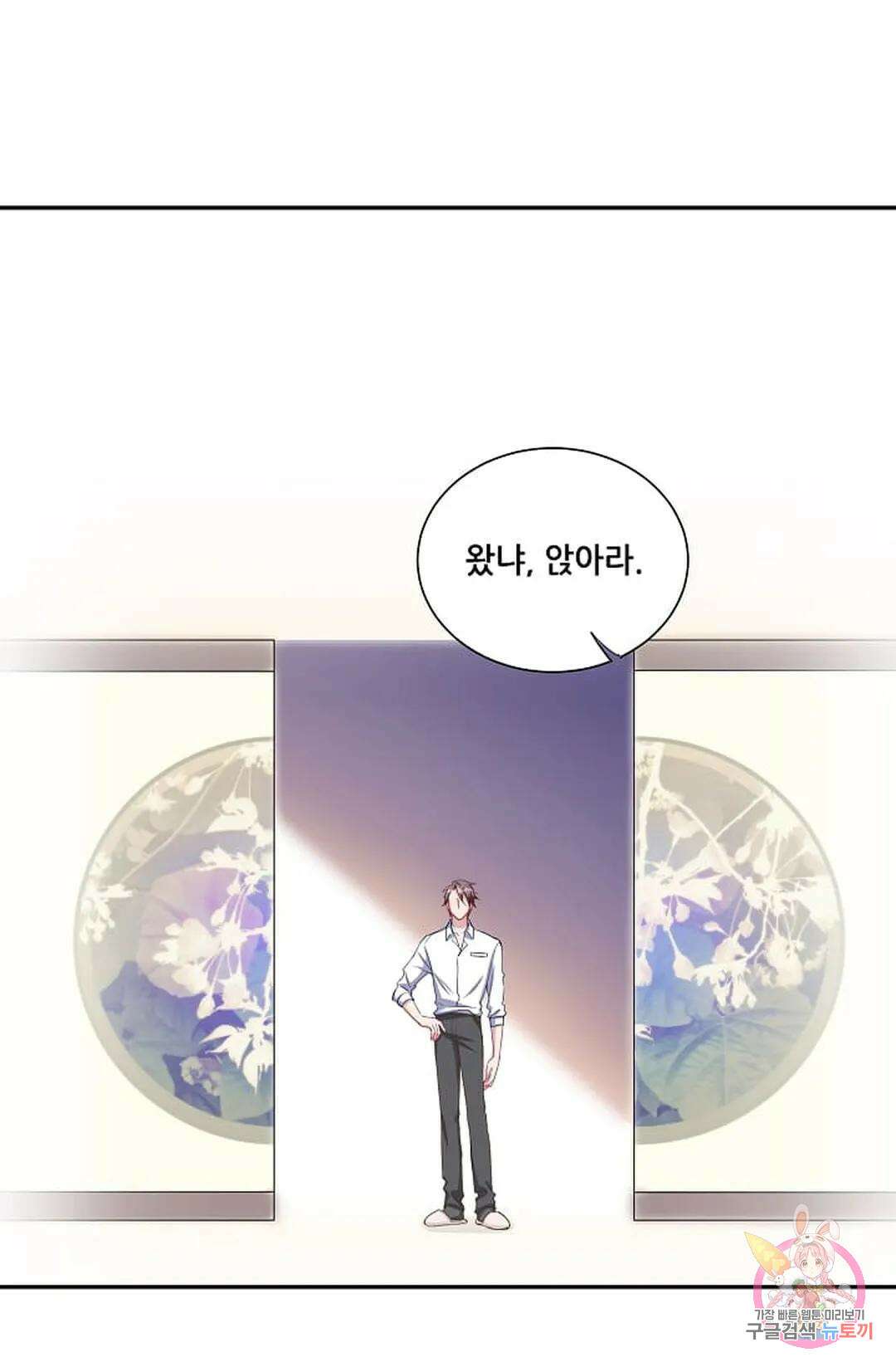 베이비가 생겼어요 4화 14