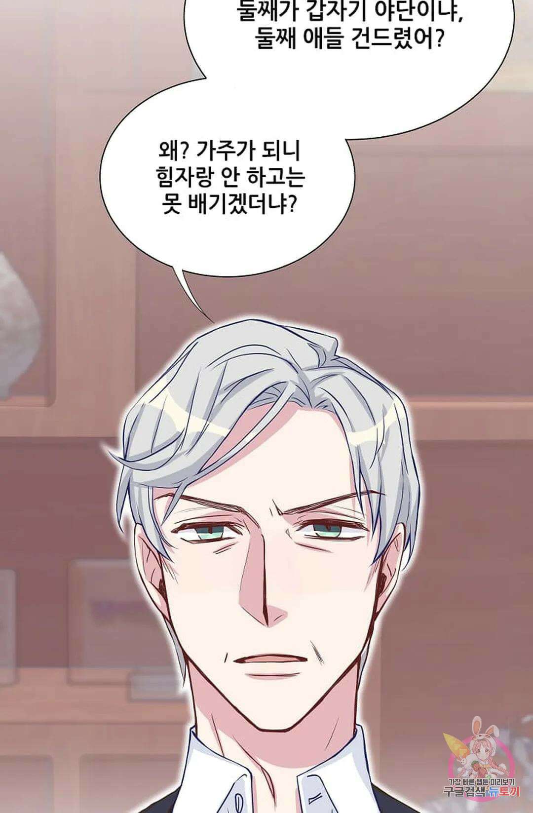 베이비가 생겼어요 4화 18