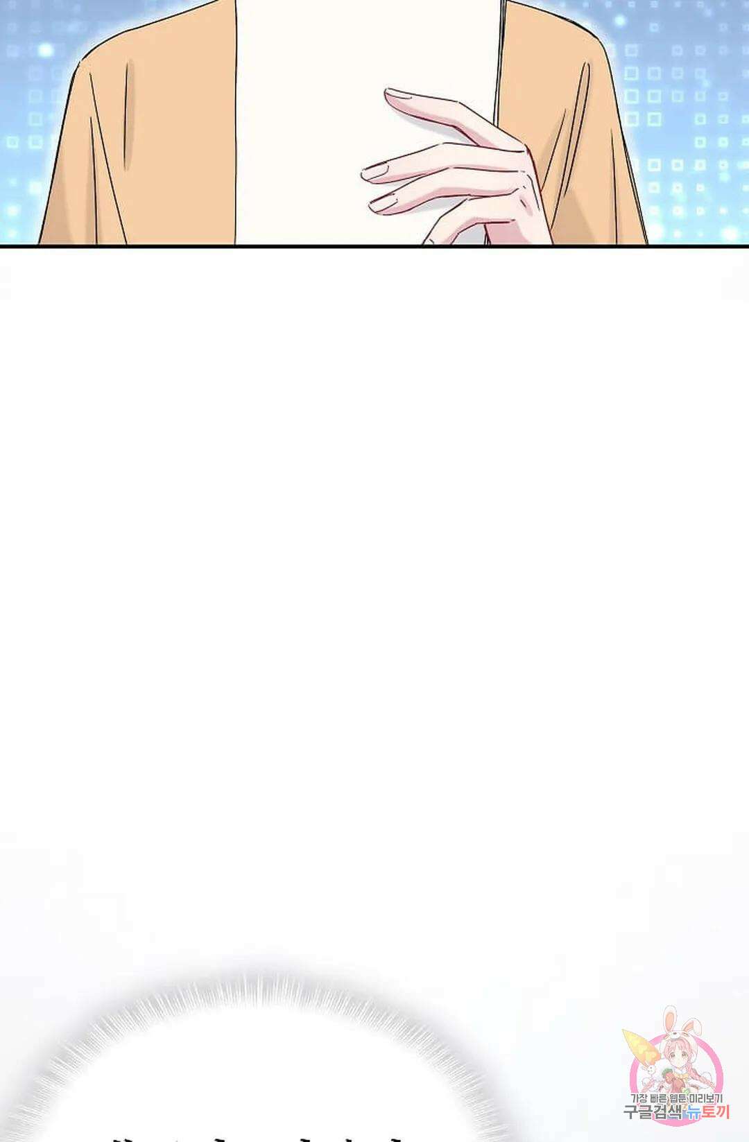 베이비가 생겼어요 14화 3