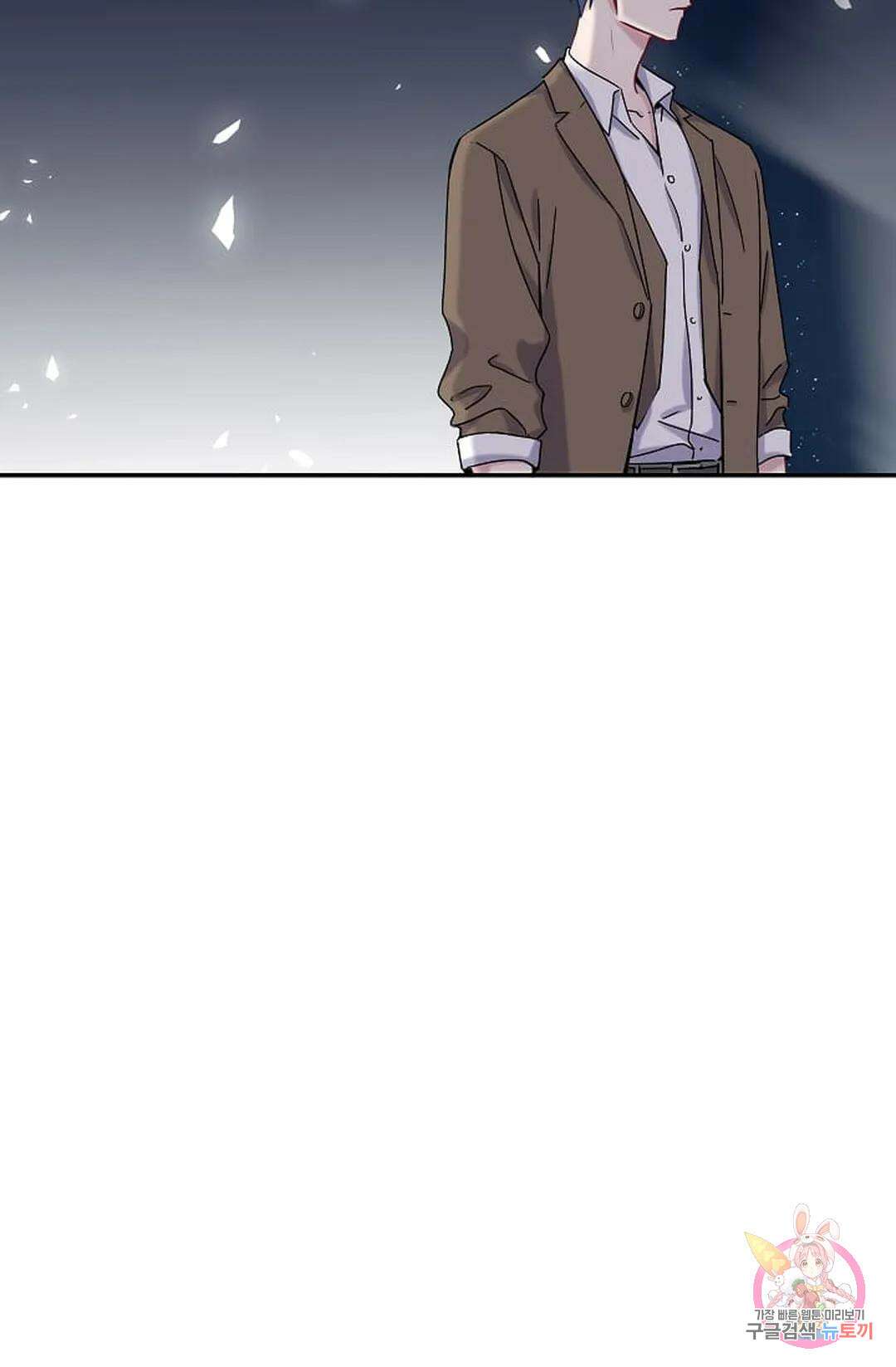 베이비가 생겼어요 14화 8