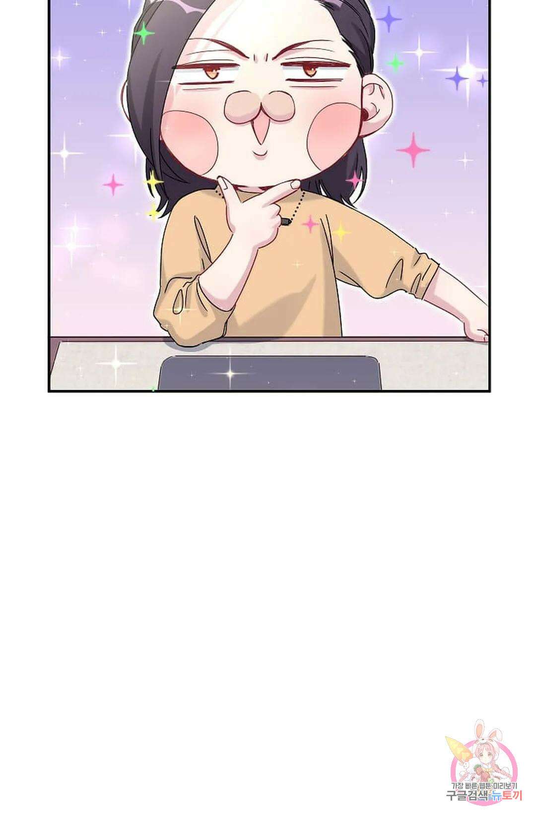베이비가 생겼어요 14화 12