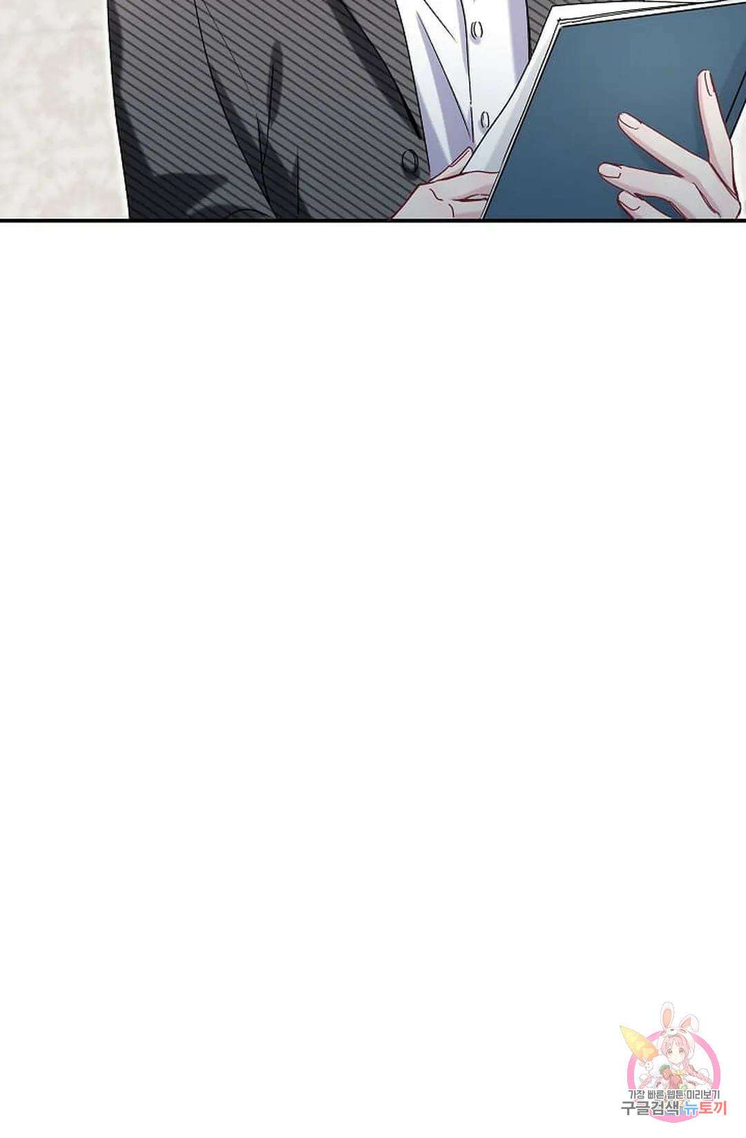 베이비가 생겼어요 14화 14