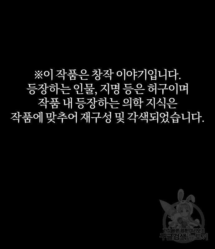 포스트 팬데믹 5화 2