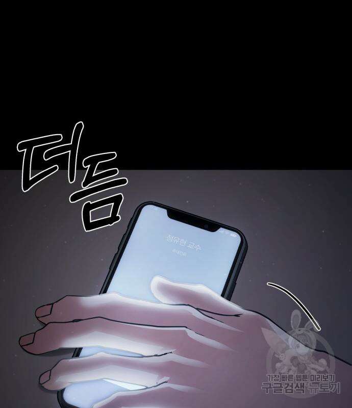 포스트 팬데믹 5화 7