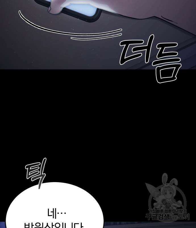 포스트 팬데믹 5화 8