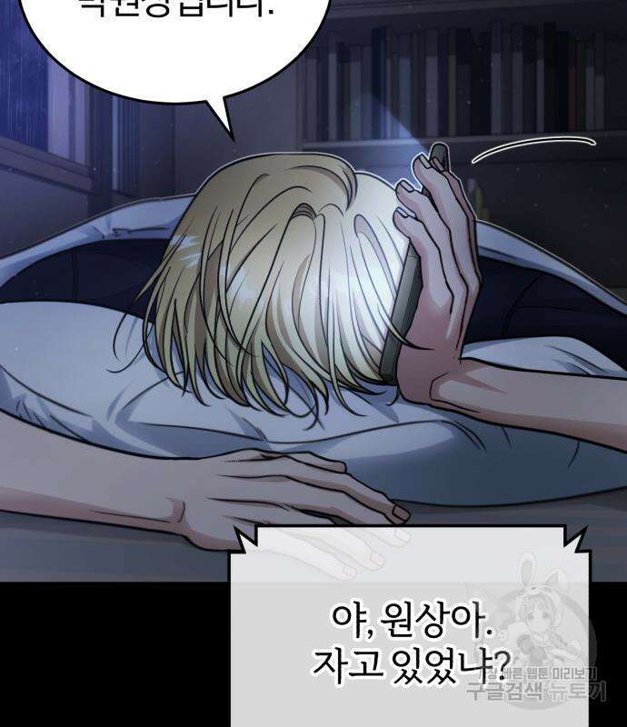 포스트 팬데믹 5화 9