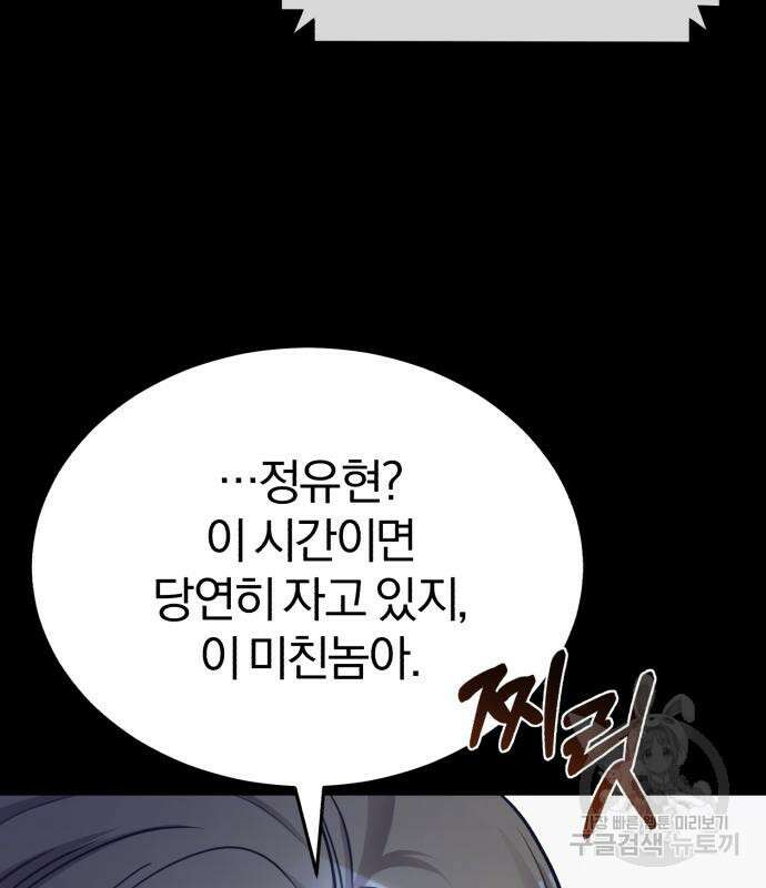 포스트 팬데믹 5화 10