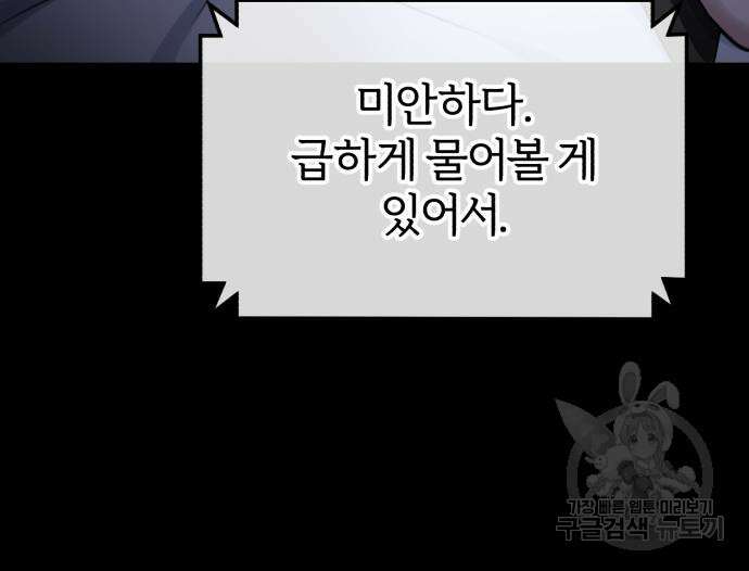 포스트 팬데믹 5화 12