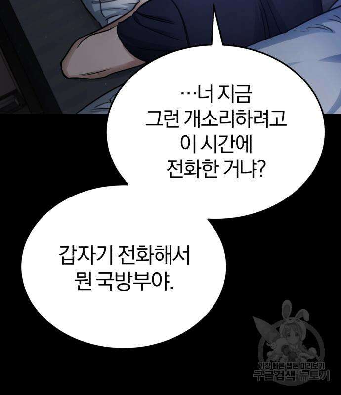 포스트 팬데믹 5화 14