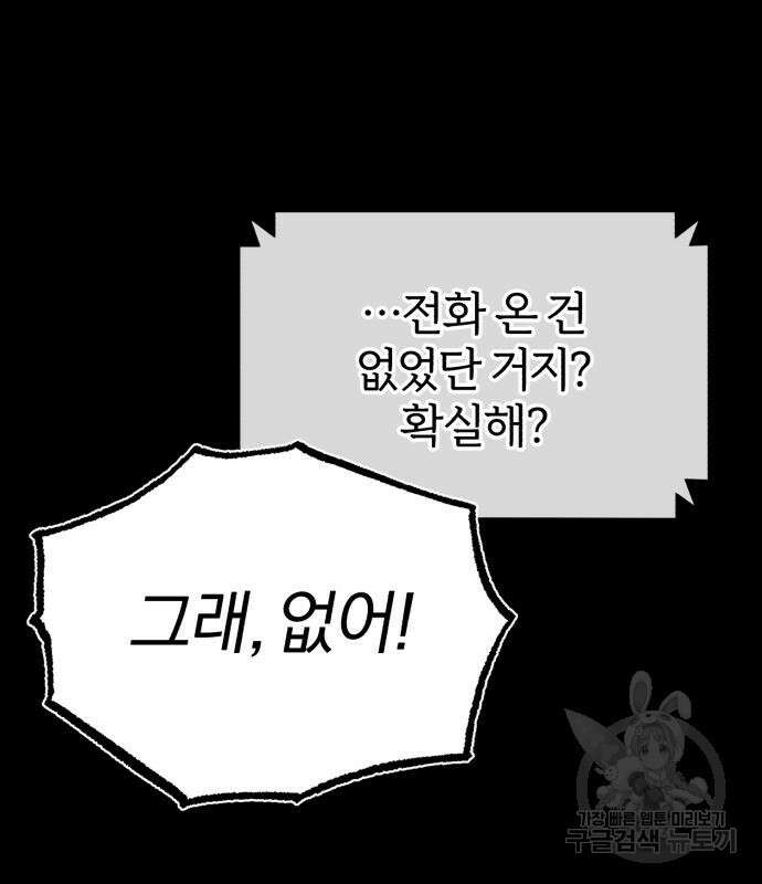 포스트 팬데믹 5화 15