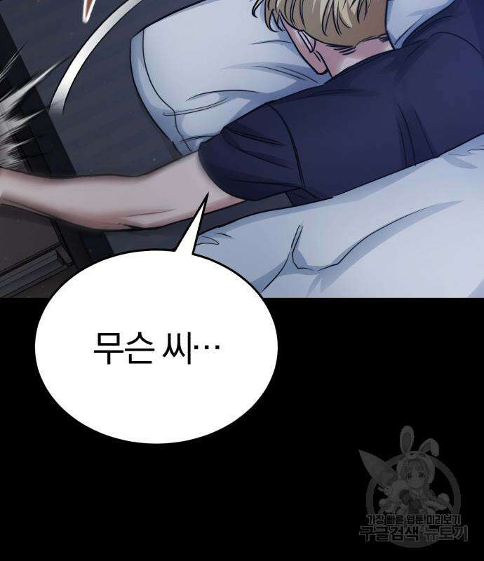 포스트 팬데믹 5화 16