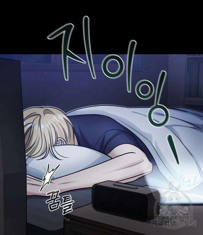 포스트 팬데믹 5화 17
