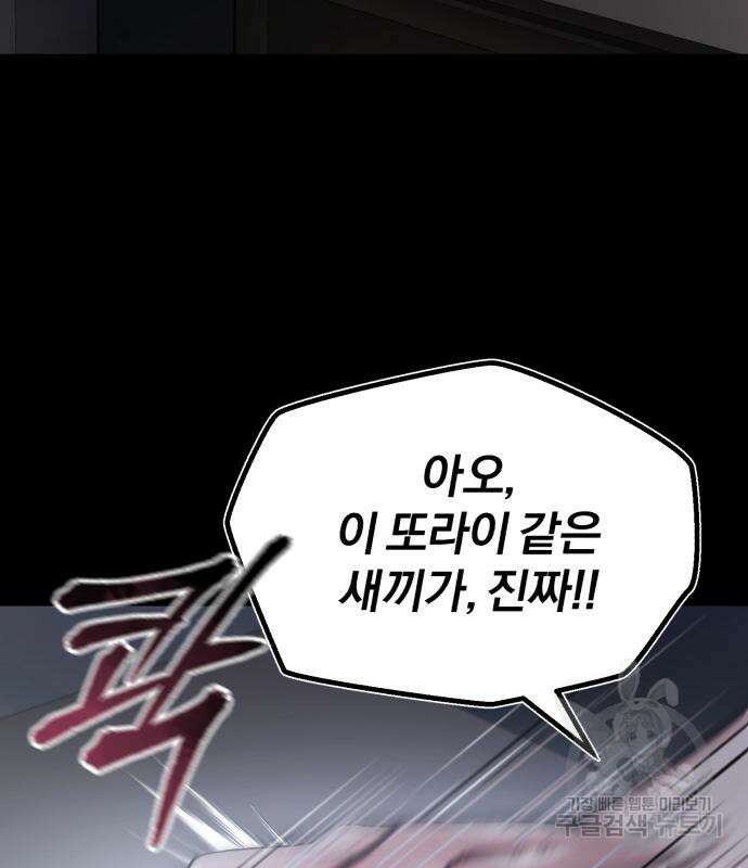 포스트 팬데믹 5화 18