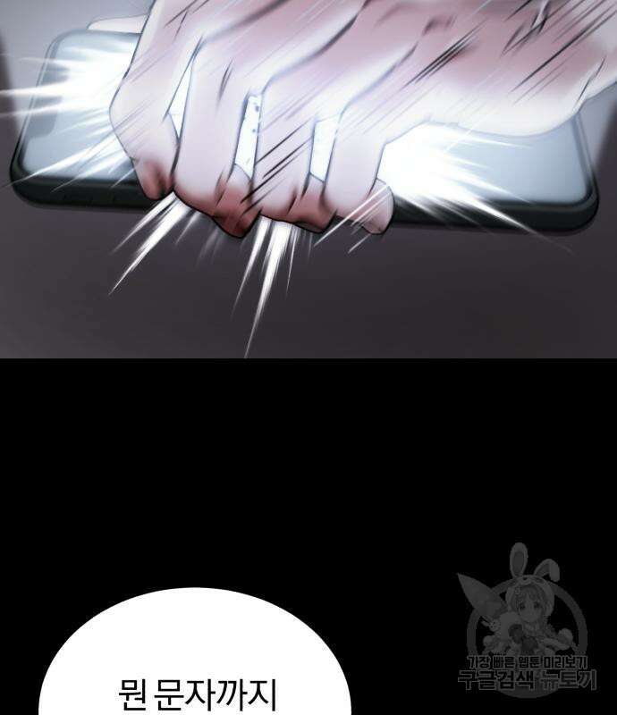 포스트 팬데믹 5화 19