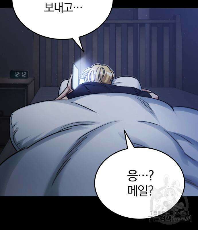 포스트 팬데믹 5화 20