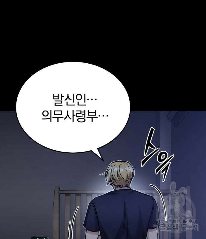 포스트 팬데믹 5화 21