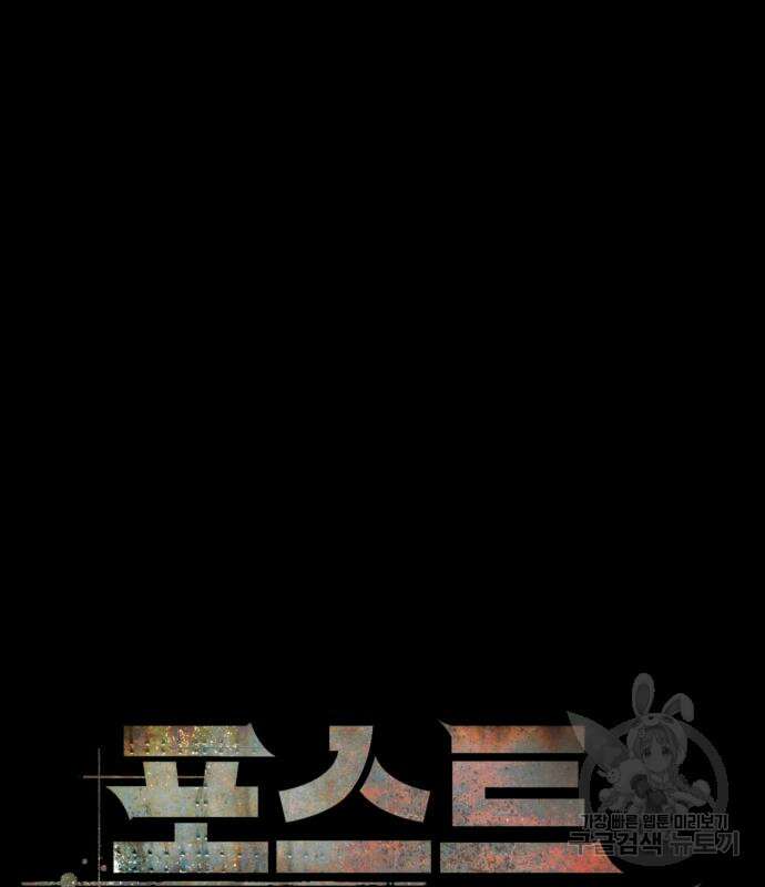 포스트 팬데믹 5화 26