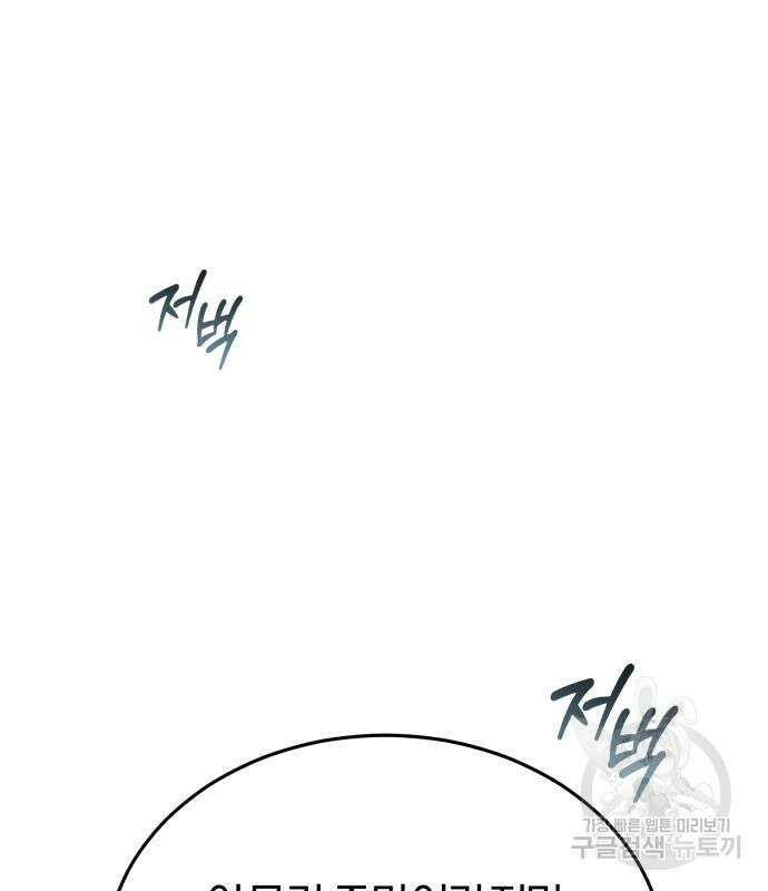 포스트 팬데믹 5화 29
