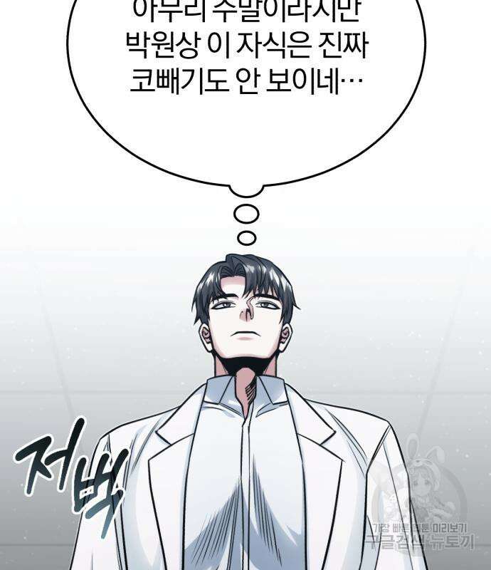 포스트 팬데믹 5화 30