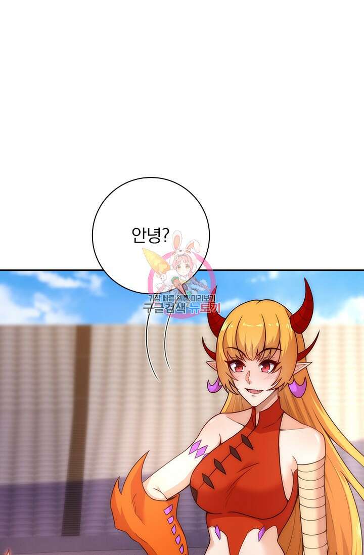 현천지존 34화 1