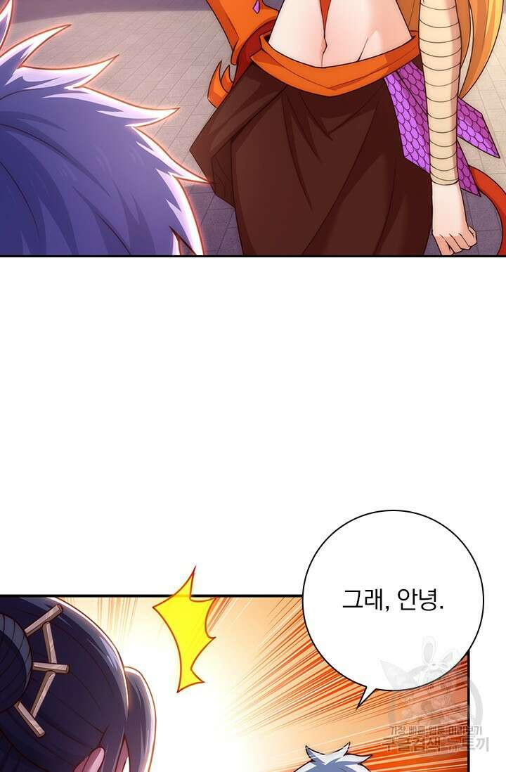 현천지존 34화 2