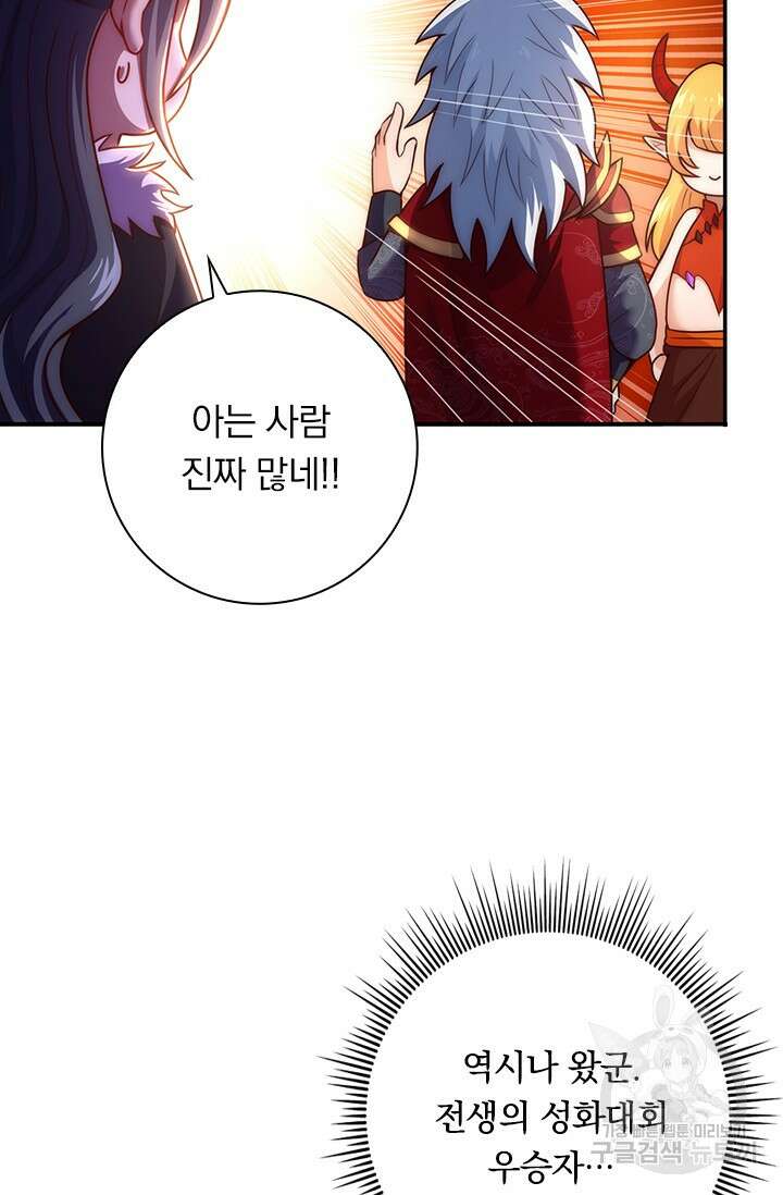 현천지존 34화 3