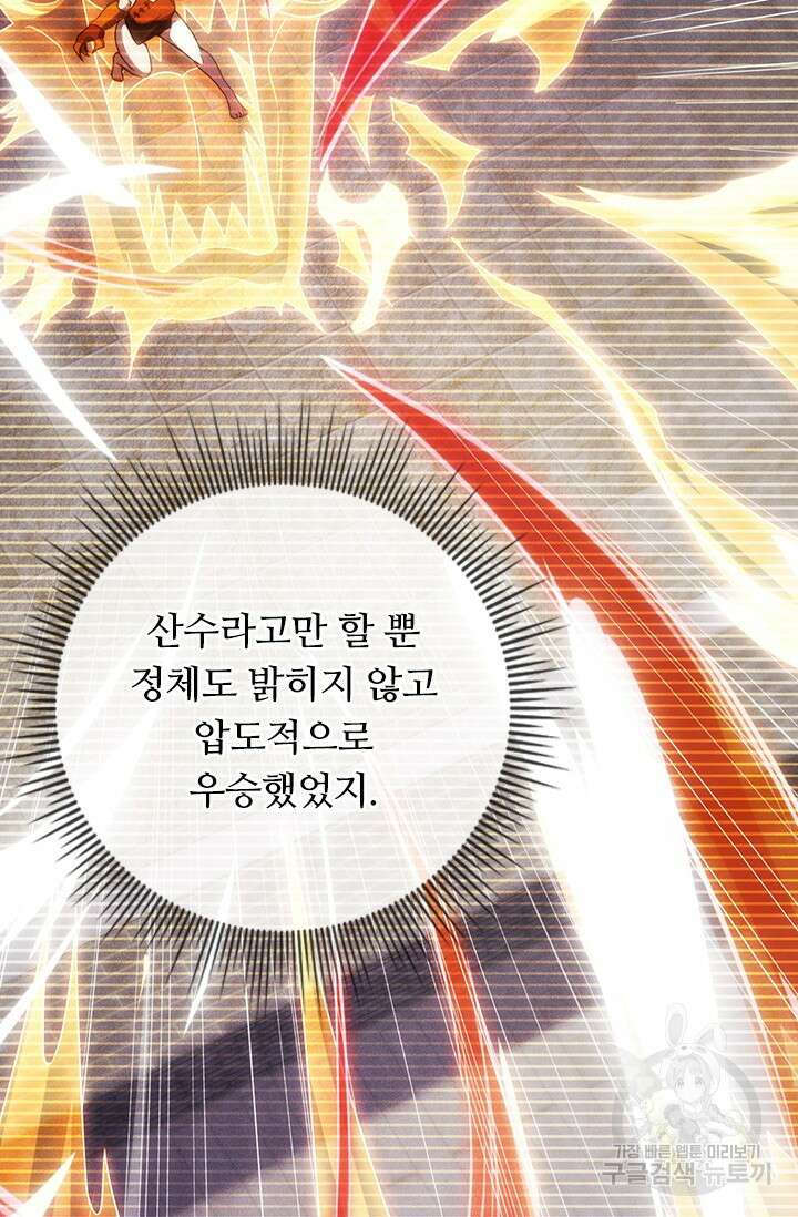 현천지존 34화 5