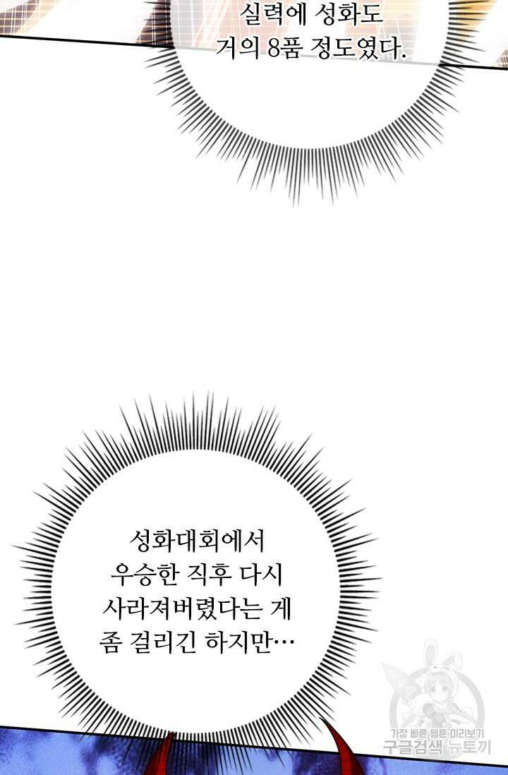 현천지존 34화 7