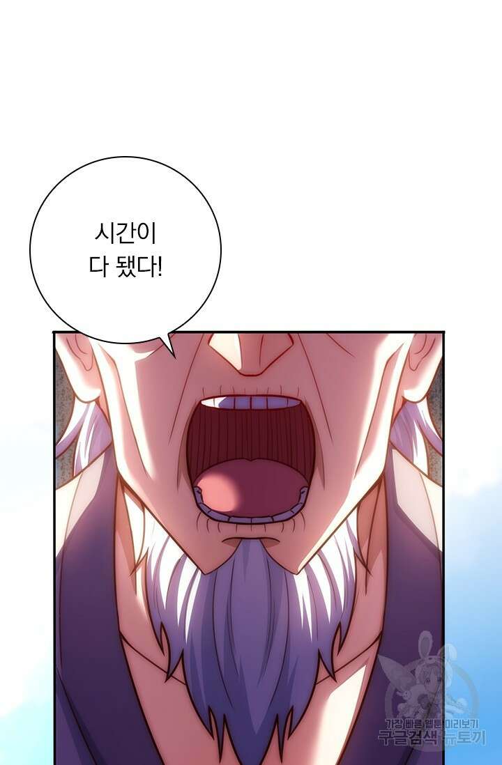 현천지존 34화 10