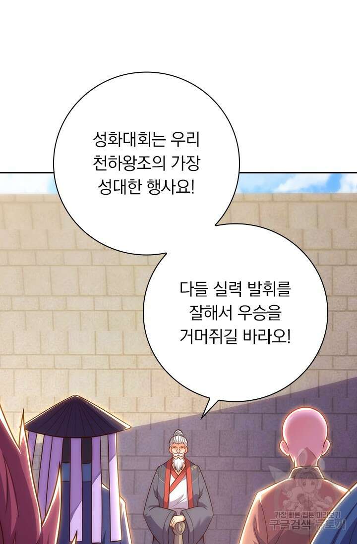 현천지존 34화 14