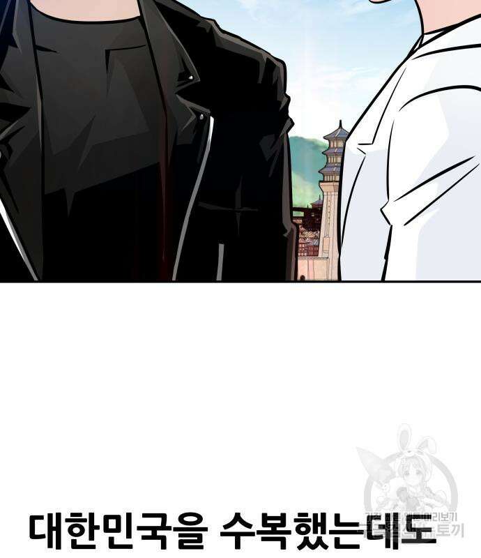 만능잡캐 78화 9