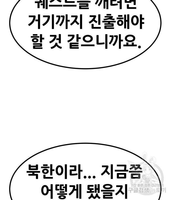 만능잡캐 78화 15