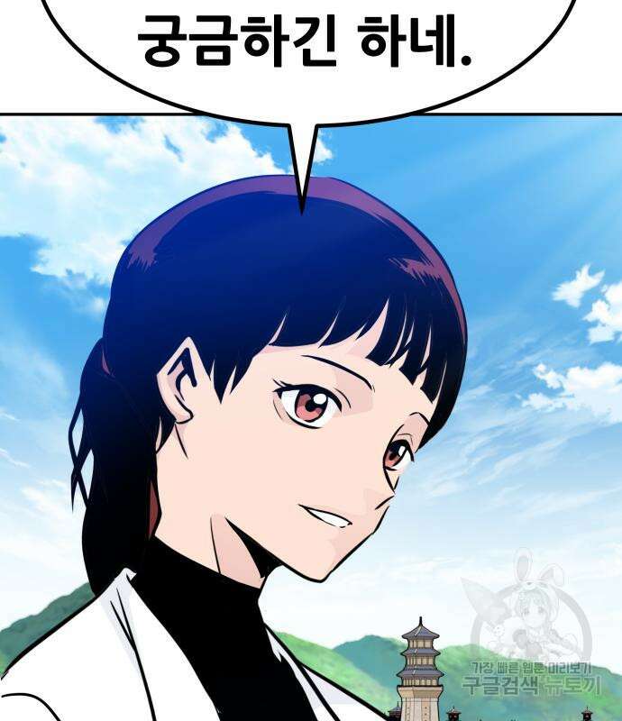 만능잡캐 78화 16