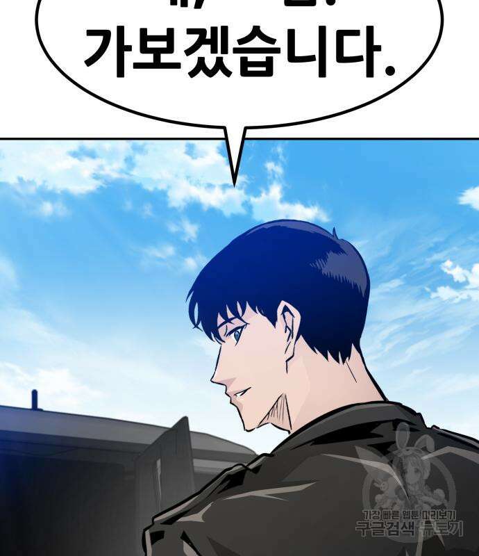 만능잡캐 78화 18