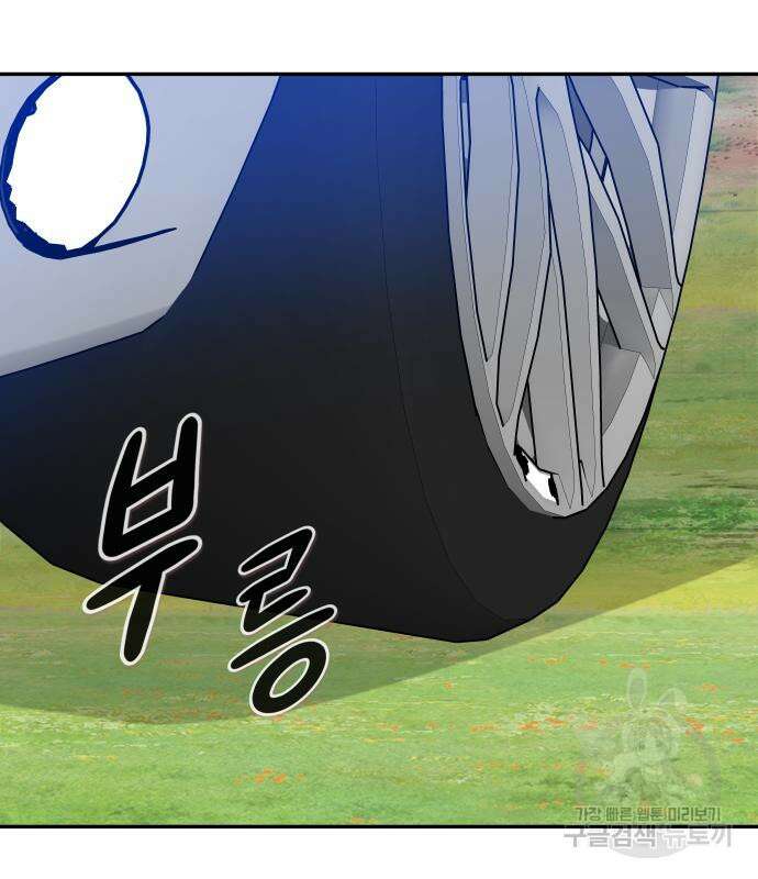 만능잡캐 78화 20