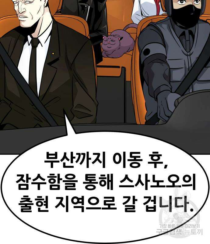 만능잡캐 78화 25