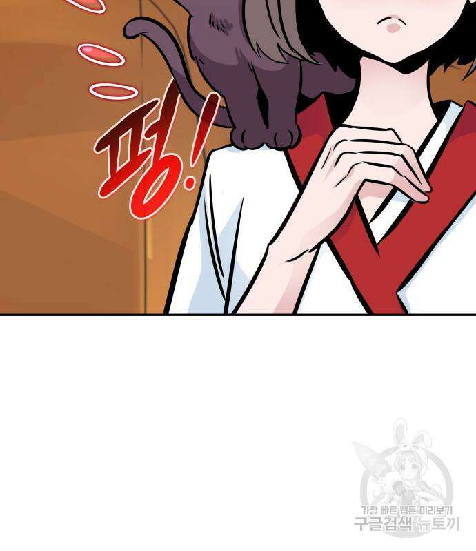 만능잡캐 78화 43