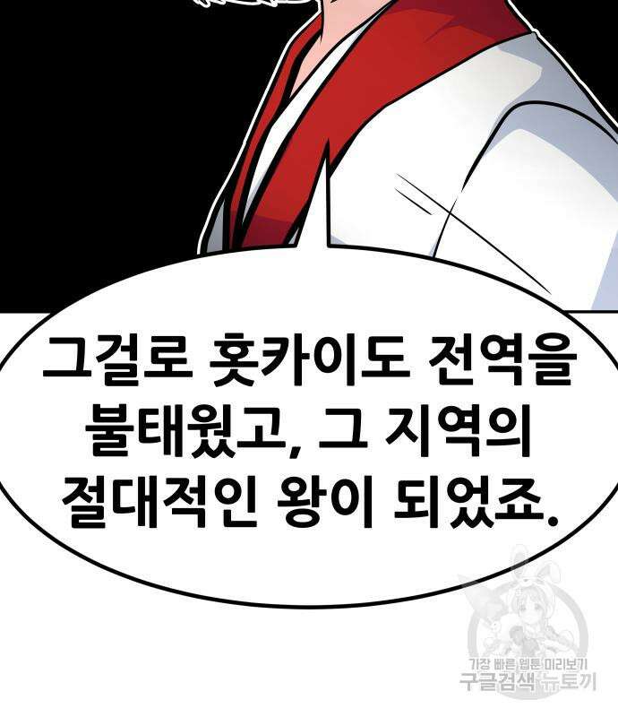 만능잡캐 78화 50
