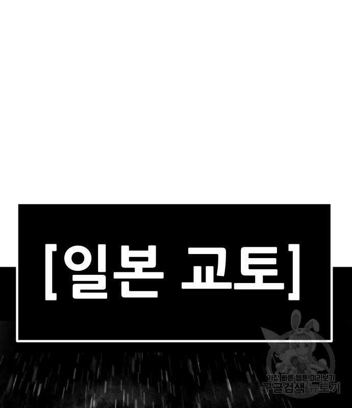 만능잡캐 78화 65