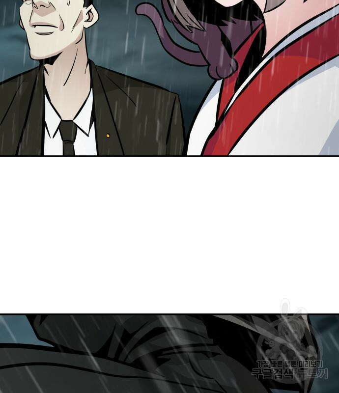 만능잡캐 78화 76
