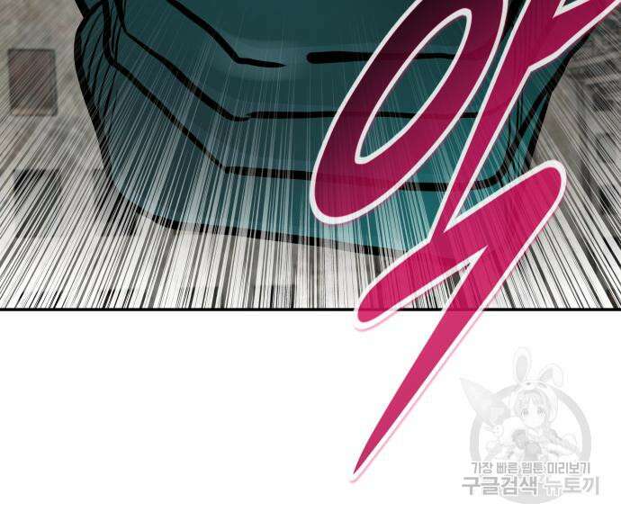만능잡캐 78화 90