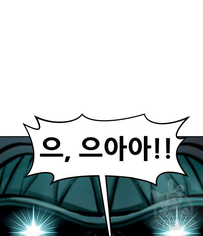 만능잡캐 78화 91