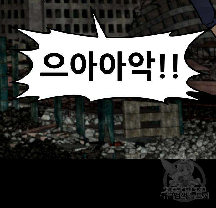 만능잡캐 78화 100