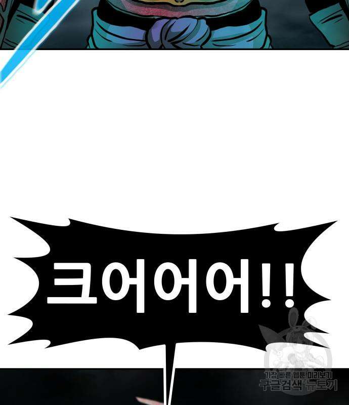 만능잡캐 78화 114